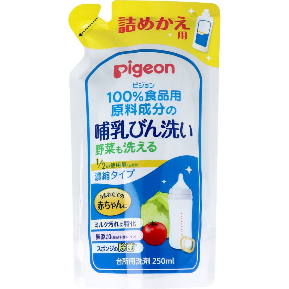 ピジョン　哺乳びん洗い 濃縮タイプ 詰替用 250mL　1個（ご注文単位1個）【直送品】