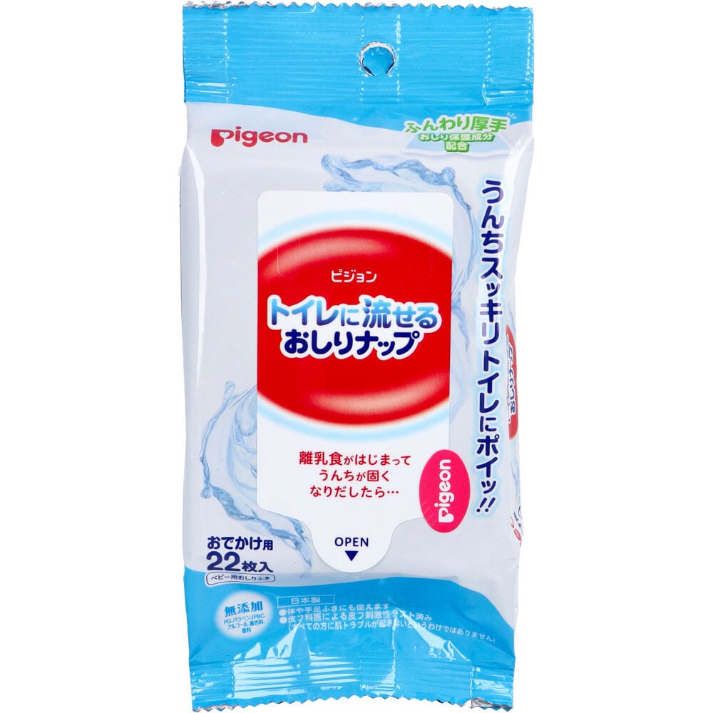 ピジョン　トイレに流せるおしりナップ ふんわり厚手 おでかけ用 22枚入　1パック（ご注文単位1パック）【直送品】