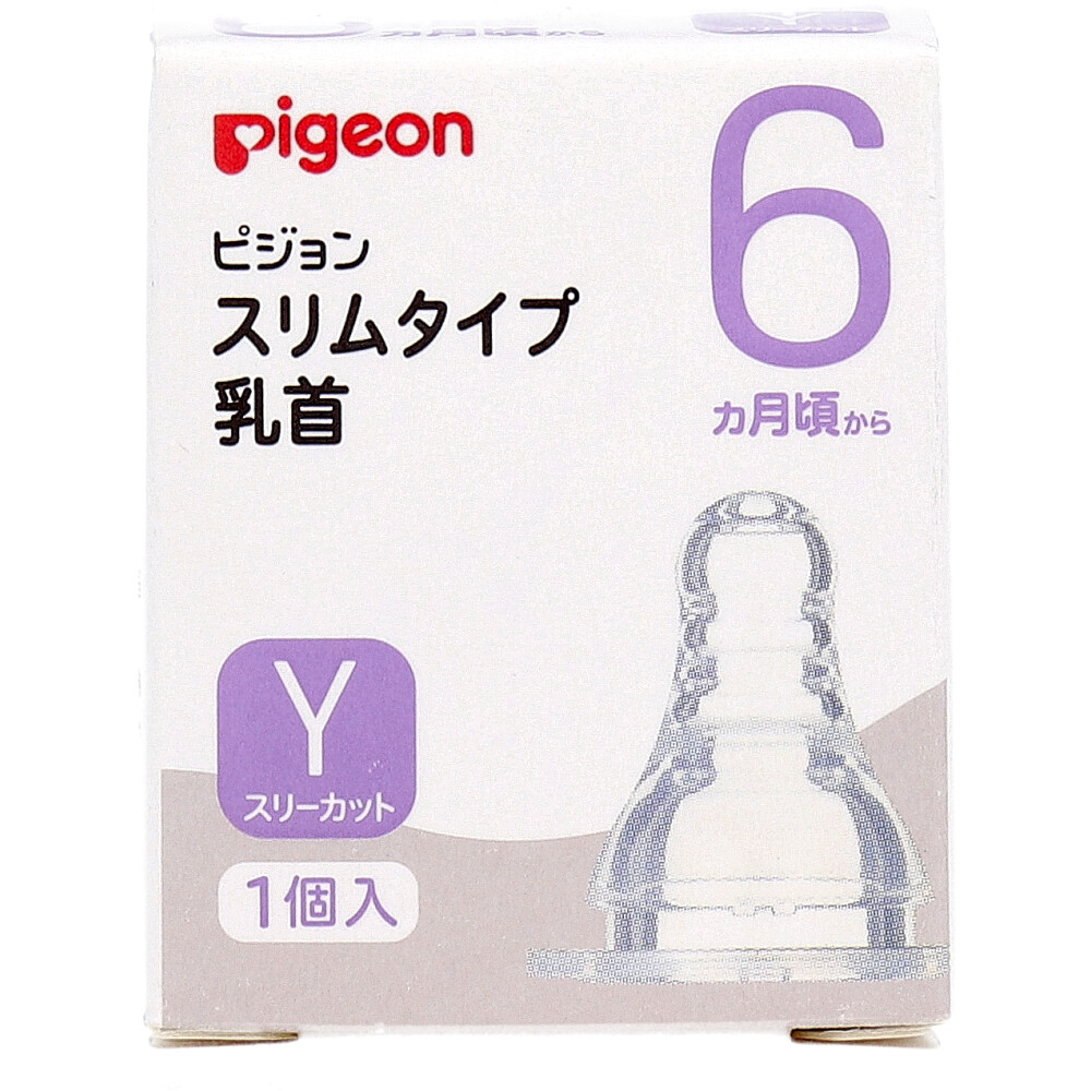 ピジョン　スリムタイプ乳首 6ヵ月から Yスリーカット 1個入　1箱（ご注文単位1箱）【直送品】