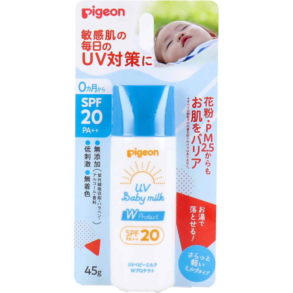 ピジョン　UVベビーミルク Wプロテクト SPF20 PA++ 45g　1個（ご注文単位1個）【直送品】