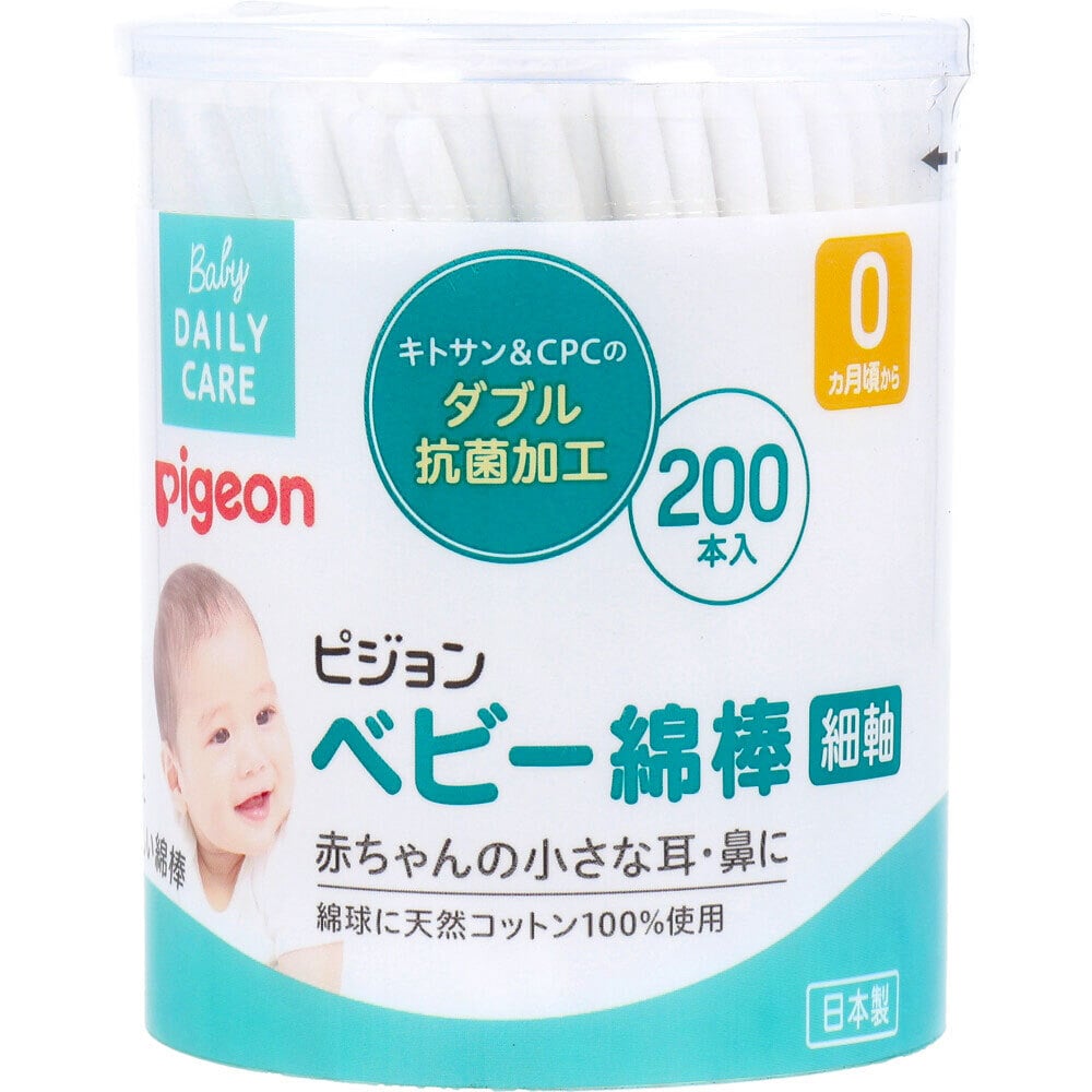 ピジョン　ベビー綿棒 細軸タイプ 200本入　1パック（ご注文単位1パック）【直送品】