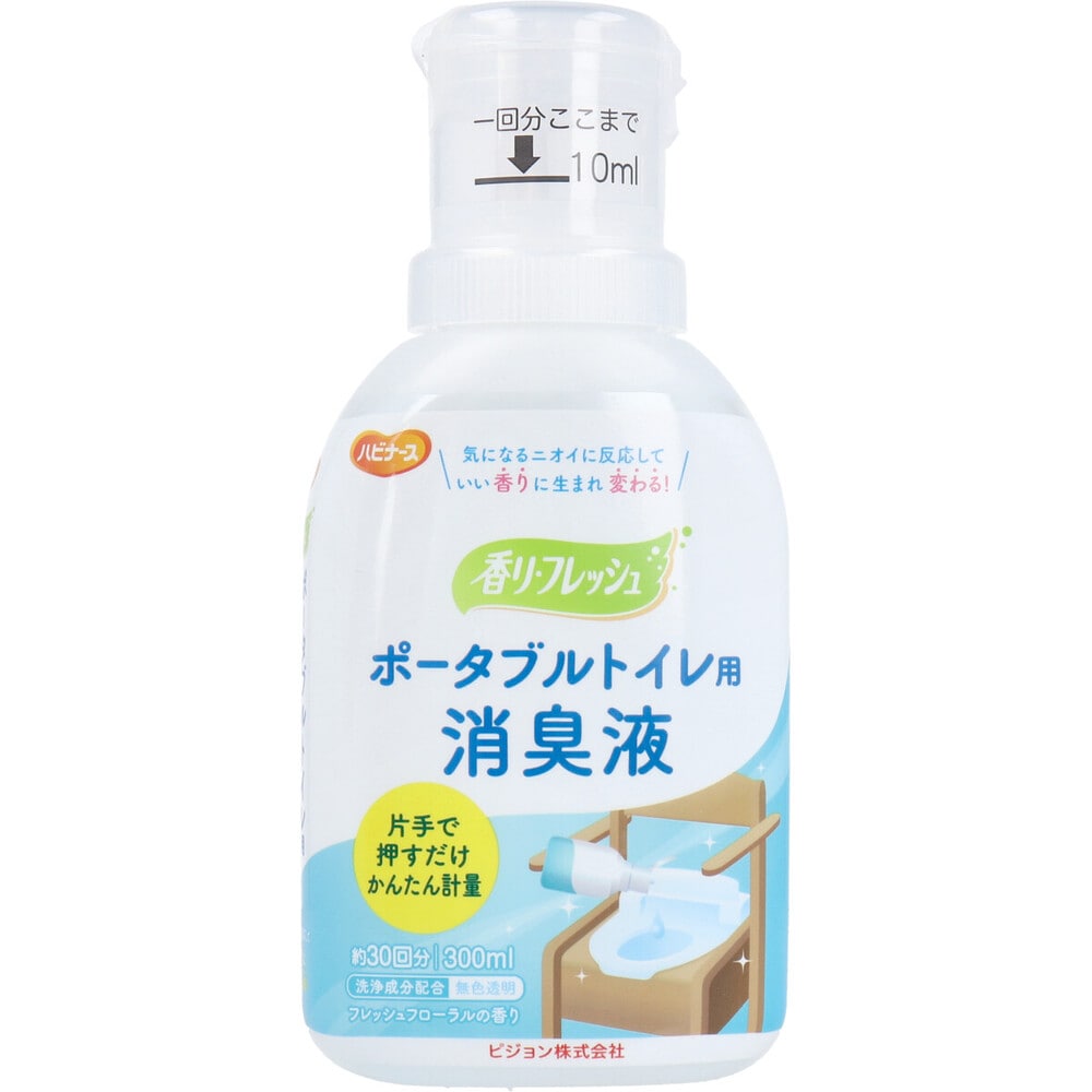 ピジョン　ハビナース ポータブルトイレ用 消臭液 香リ・フレッシュ 300mL　1個（ご注文単位1個）【直送品】