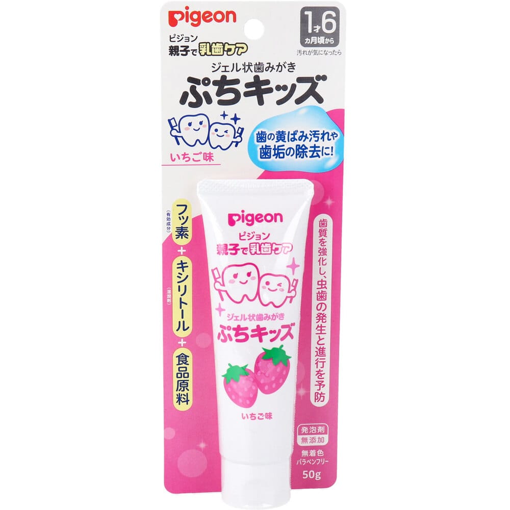 ピジョン　親子で乳歯ケア ジェル状歯みがき ぷちキッズ いちご味 50g　1個（ご注文単位1個）【直送品】