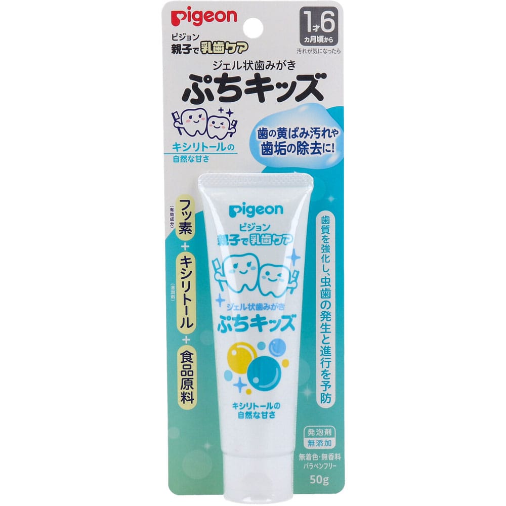 ピジョン　親子で乳歯ケア ジェル状歯みがき ぷちキッズ キシリトール 50g　1個（ご注文単位1個）【直送品】