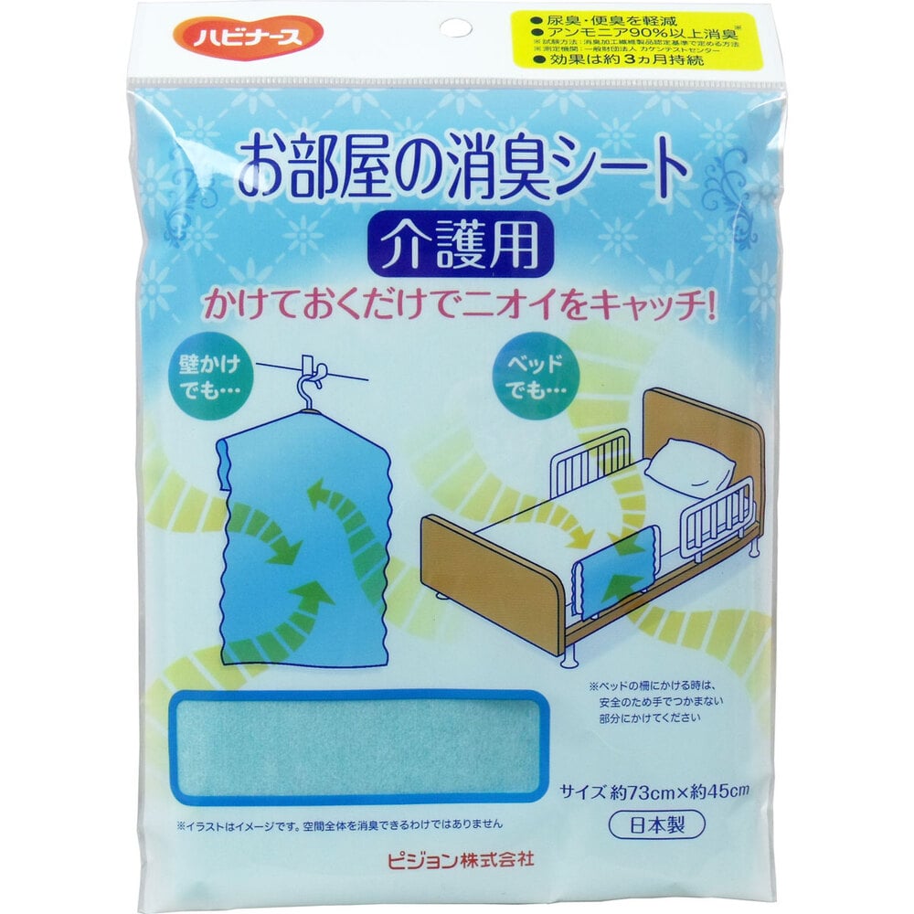 ピジョン　ハビナース お部屋の消臭シート 介護用 約73cm×約45cm　1個（ご注文単位1個）【直送品】