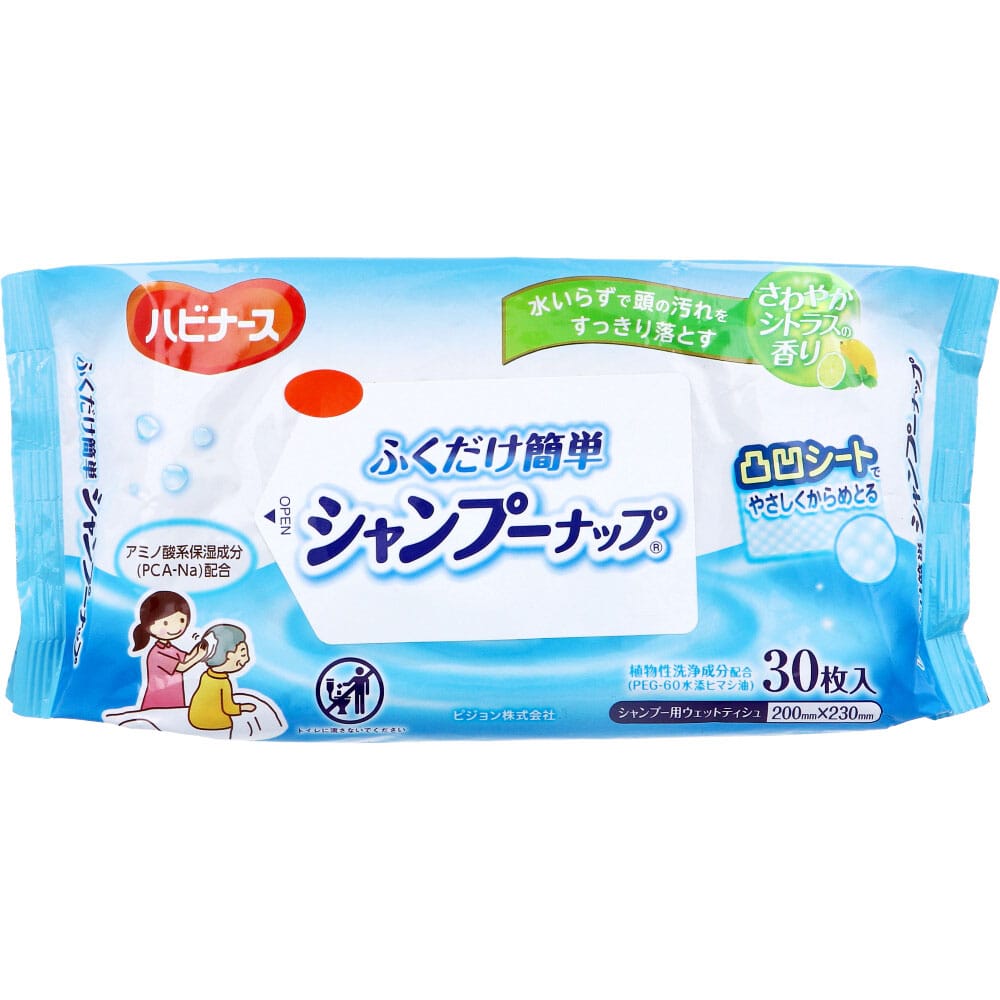 ピジョン　ハビナース ふくだけ簡単シャンプーナップ 30枚入　1パック（ご注文単位1パック）【直送品】