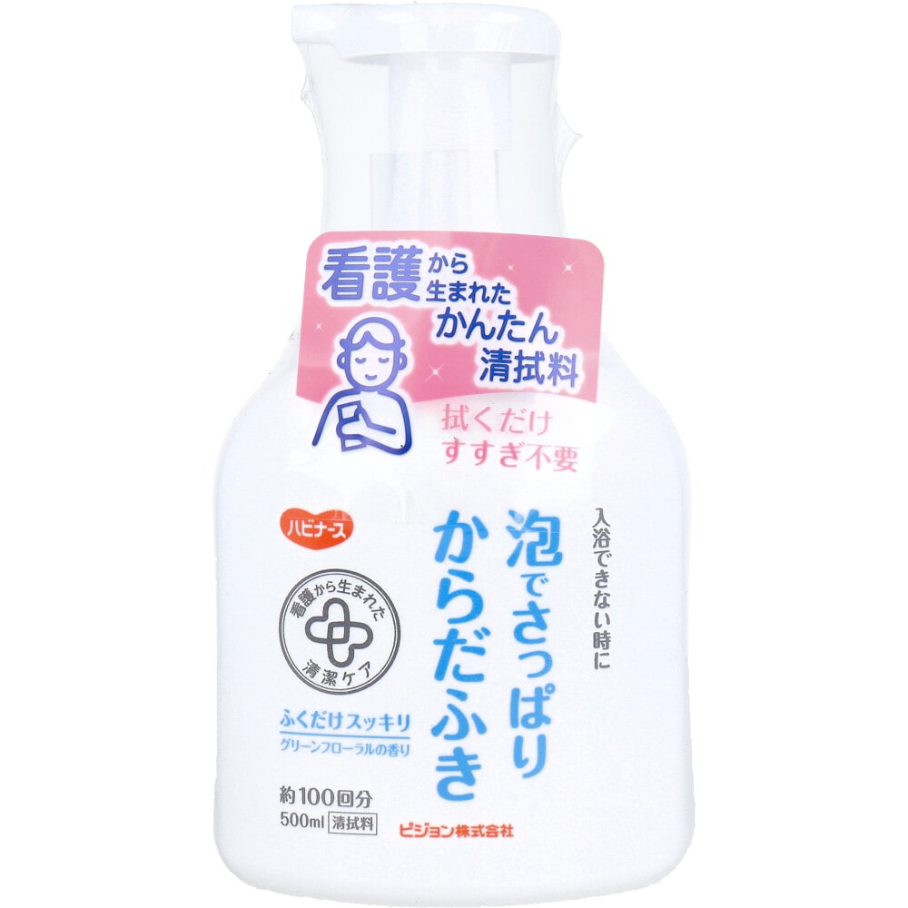 ピジョン　ハビナース 泡でさっぱりからだふき グリーンフローラルの香り 500mL　1個（ご注文単位1個）【直送品】