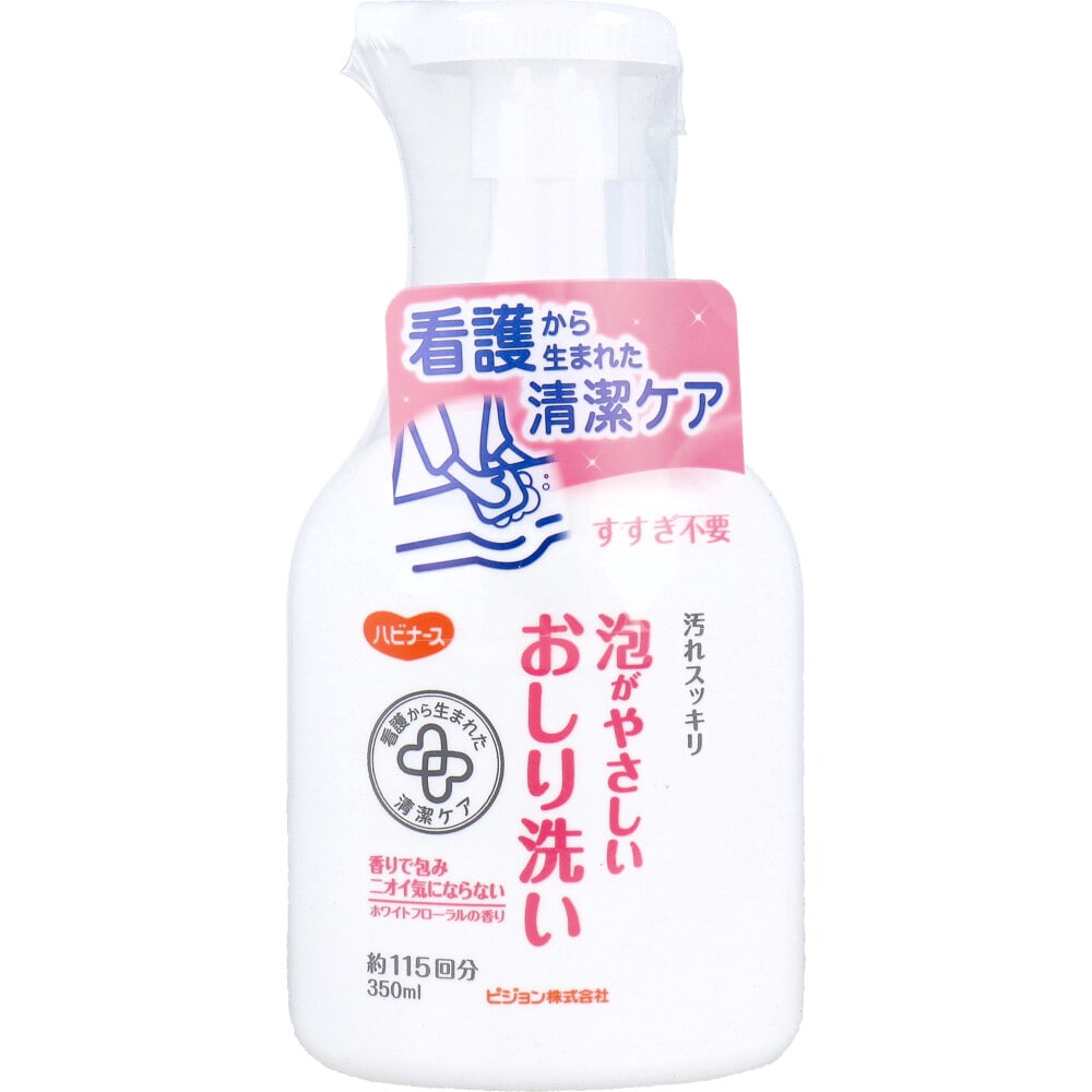 ピジョン　ハビナース 泡がやさしいおしり洗い ホワイトフローラルの香り 350mL　1個（ご注文単位1個）【直送品】