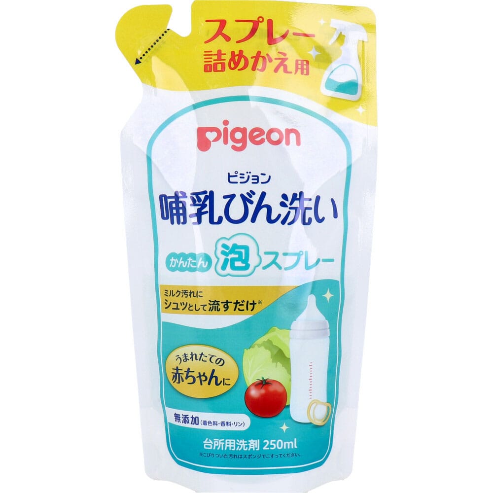 ピジョン　哺乳びん洗い かんたん泡スプレー 詰替用 250mL　1個（ご注文単位1個）【直送品】