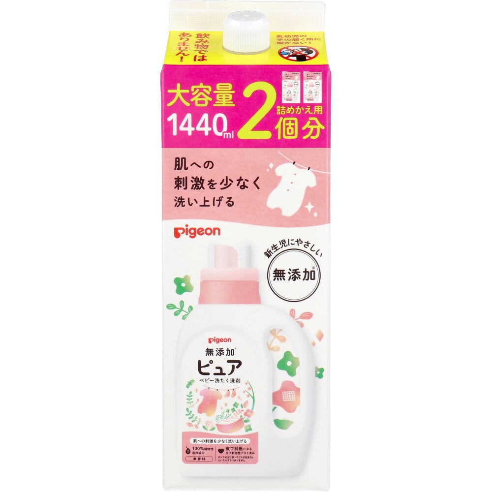 ピジョン　無添加ピュア ベビー洗たく洗剤 無香料 詰替用 1440mL　1個（ご注文単位1個）【直送品】