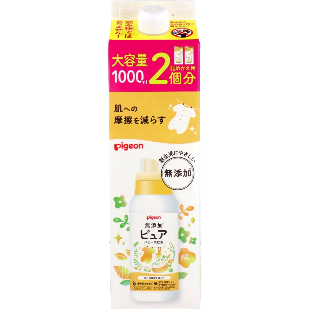 ピジョン　無添加ピュア ベビー柔軟剤 フラワーの香り 詰替用 大容量 2個分 1000mL　1個（ご注文単位1個）【直送品】