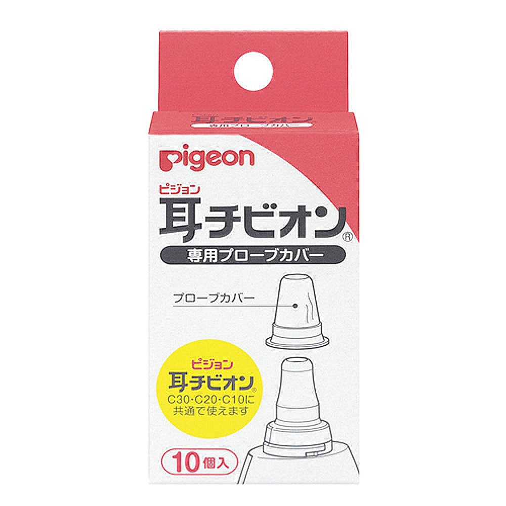 ピジョン　耳チビオン 専用プローブカバー 10個入　1パック（ご注文単位1パック）【直送品】