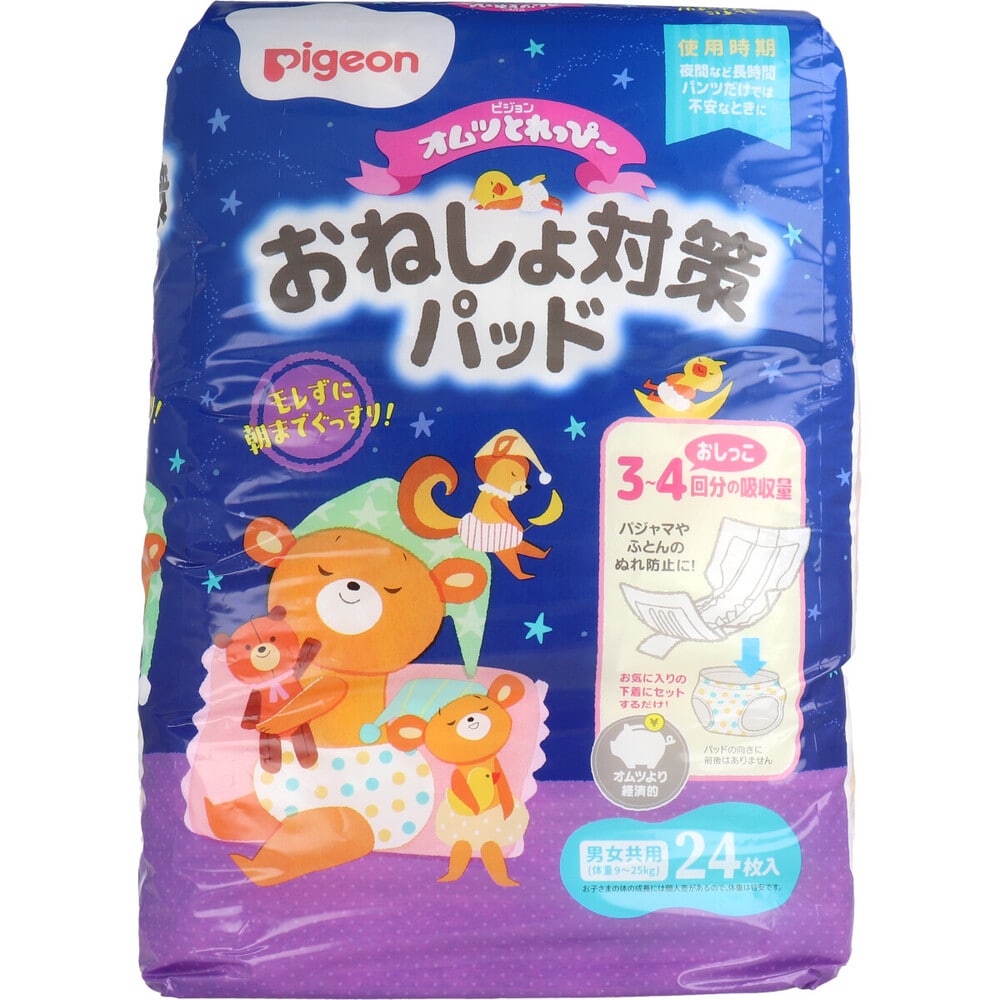 ピジョン　オムツとれっぴー おねしょ対策パッド 男女共用 24枚入　1パック（ご注文単位1パック）【直送品】