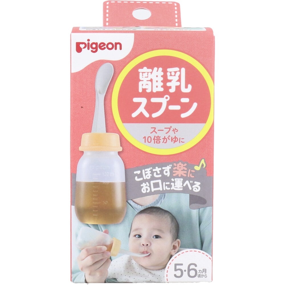 ピジョン　離乳スプーン R　1セット（ご注文単位1セット）【直送品】