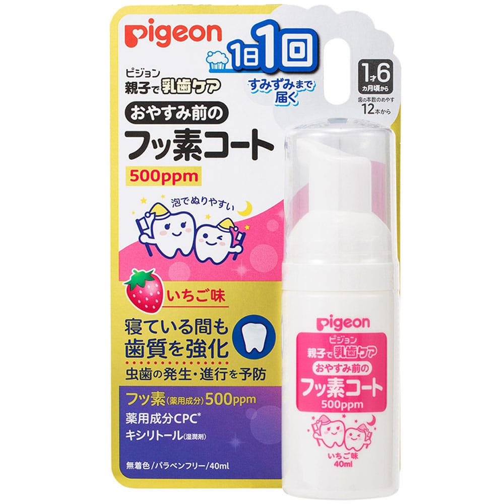 ピジョン　親子で乳歯ケア おやすみ前のフッ素コート 500ppm いちご味 40mL　1個（ご注文単位1個）【直送品】