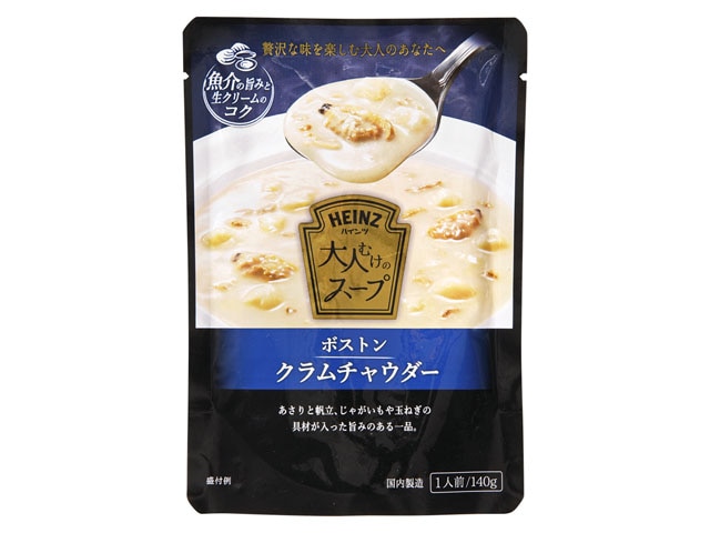 ハインツ大人むけのスープクラムチャウダ140g※軽（ご注文単位10個）【直送品】