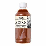 ハインツ日本 ホースラディッシュ　ローストビーフソース 585g 常温 1個※軽（ご注文単位1個）※注文上限数12まで【直送品】