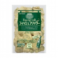 ハインツ日本 フィッシュフリッター 1kg 冷凍 1個※軽（ご注文単位1個）※注文上限数12まで【直送品】