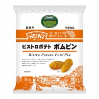 ハインツ日本 ビストロポテト　ポムピン 1kg 冷凍 1パック※軽（ご注文単位1パック）※注文上限数12まで【直送品】