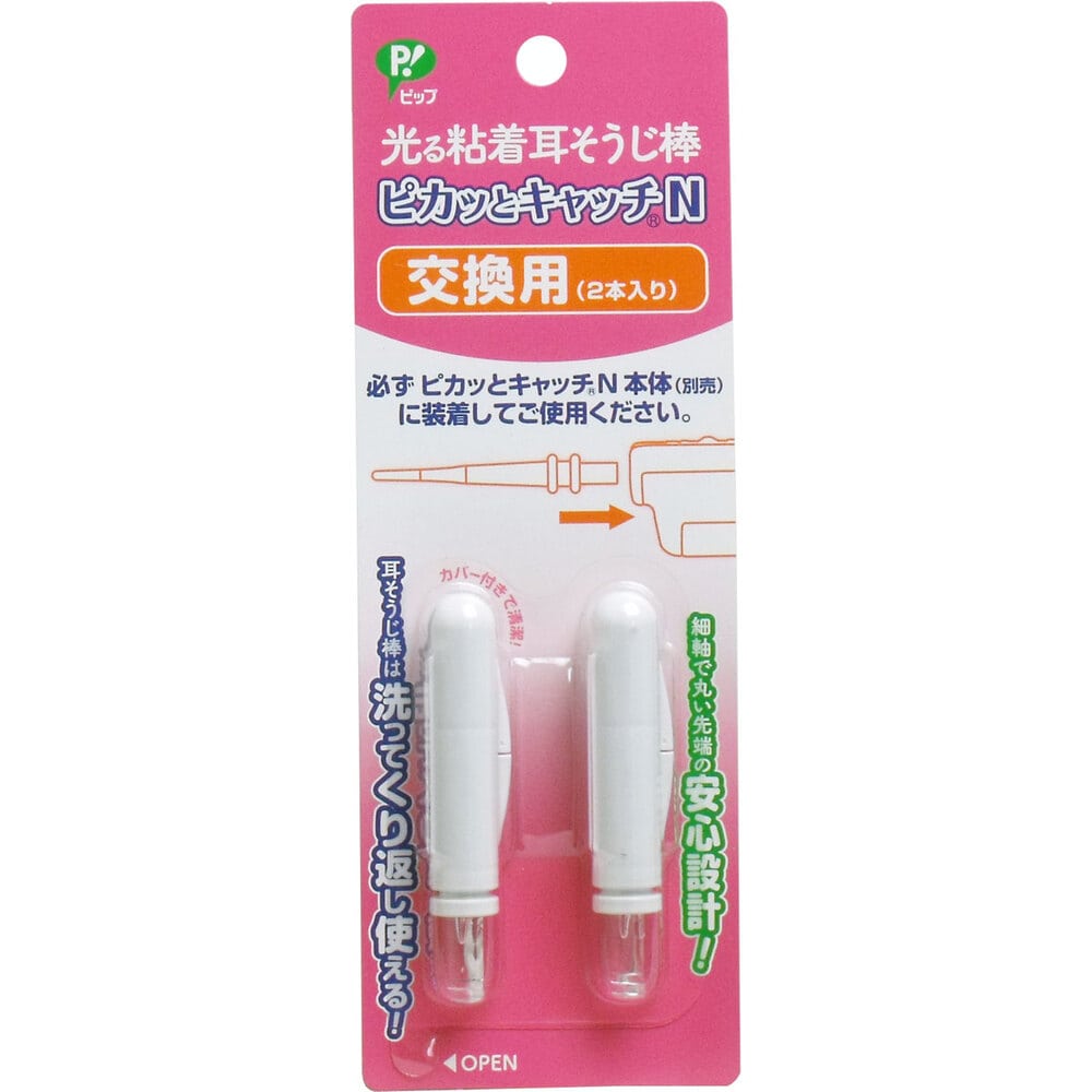 ピップ　光る粘着耳そうじ棒 ピカッとキャッチN 交換用 2本入　1パック（ご注文単位1パック）【直送品】