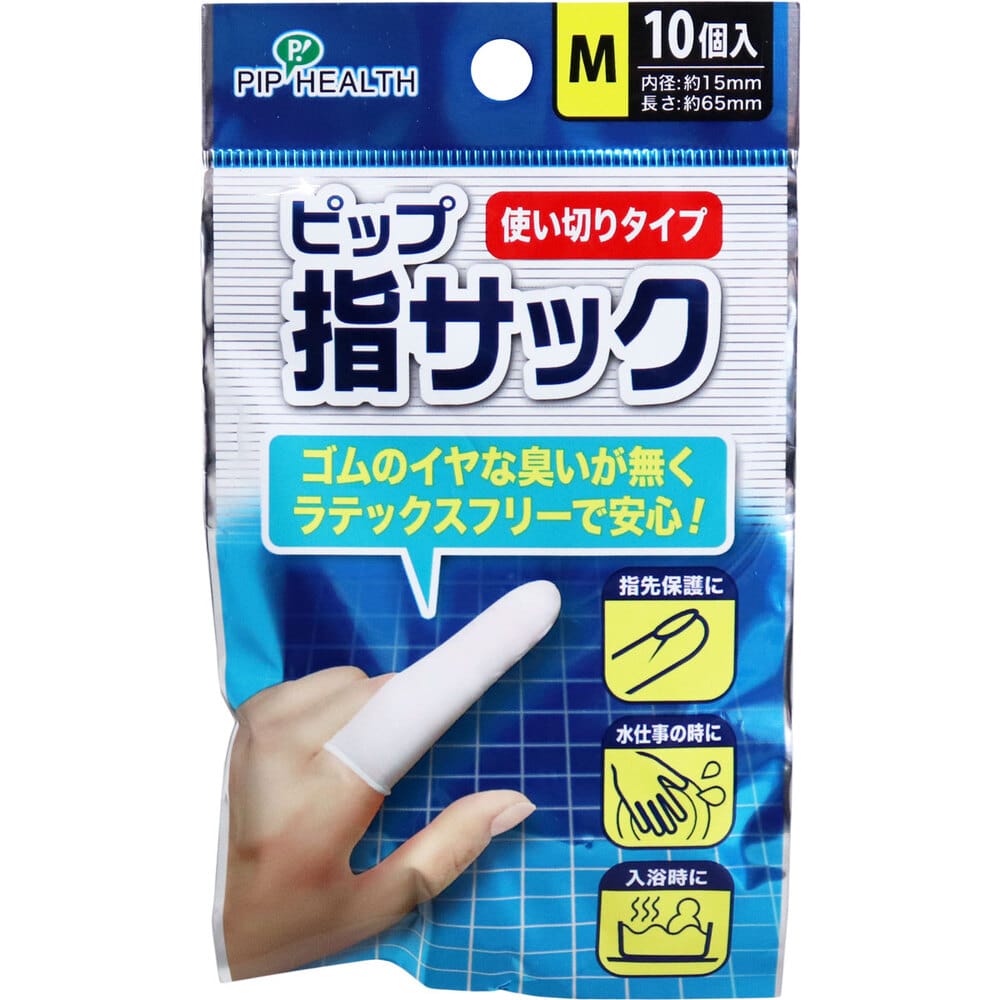 ピップ　指サック 使いきりタイプ Mサイズ 10個入　1パック（ご注文単位1パック）【直送品】