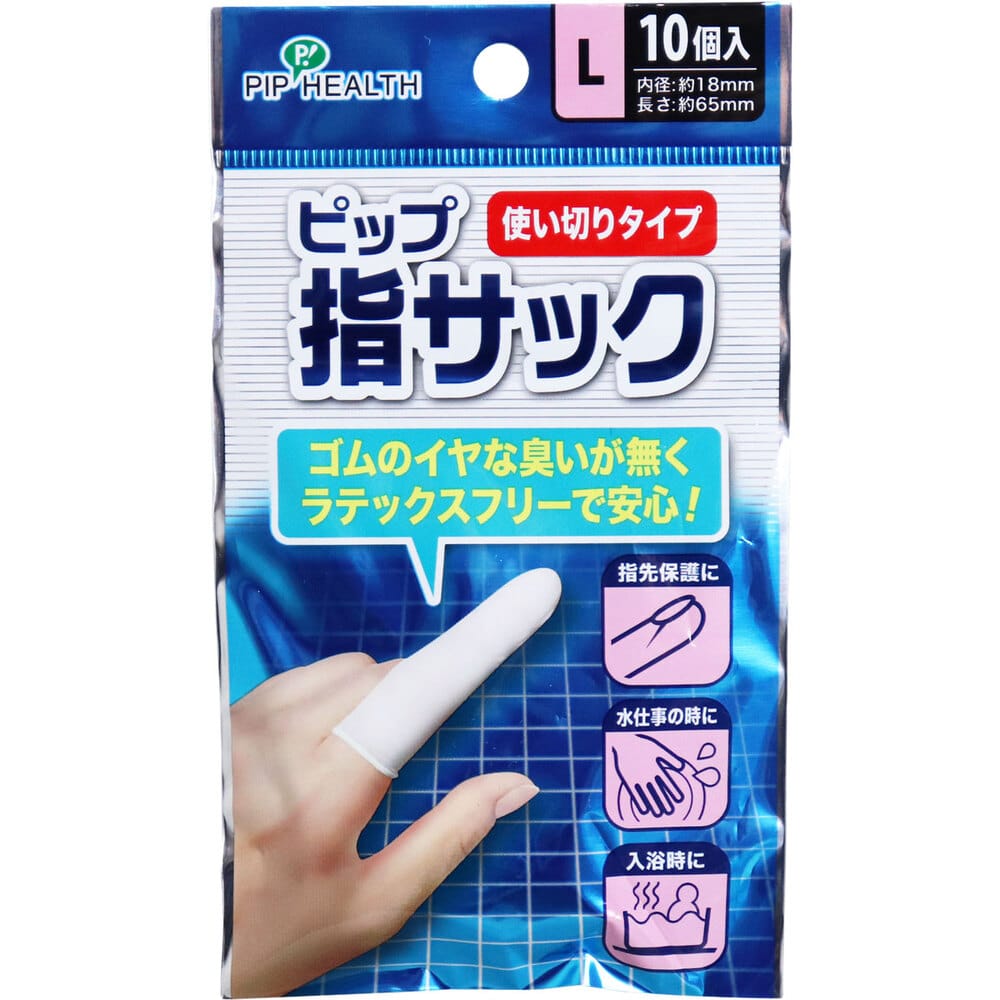 ピップ　指サック 使いきりタイプ Lサイズ 10個入　1パック（ご注文単位1パック）【直送品】