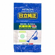 オーム電機 66419076 07-0461 日立 掃除機用紙パック CV-型用 抗菌防臭3層フィルター 純正 5枚入（ご注文単位1袋）【直送品】