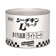 シーチキンLフレークT2Kタイ産ツナ 1705g 常温 1個※軽（ご注文単位1個）※注文上限数12まで【直送品】