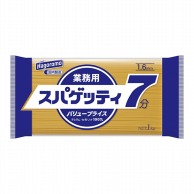 はごろもフーズ 業務用スパゲッティ　バリュー 1.6mm　1kg 常温 1袋※軽（ご注文単位1袋）※注文上限数12まで【直送品】