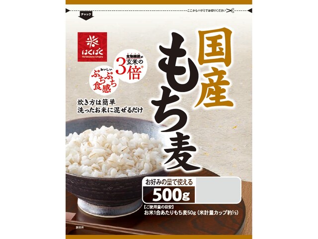 はくばく国産もち麦500g※軽（ご注文単位6個）【直送品】