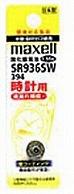 マクセル 【酸化銀電池】時計用（1.55V） SR936SW-1BT-A   SR936SW･1BT A ［1本 /酸化銀］ SR936SW1BTA 1個（ご注文単位1個）【直送品】