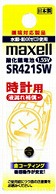 マクセル 【酸化銀電池】時計用（1.55V） SR421SW-1BT-A   SR421SW･1BT A ［1本 /酸化銀］ SR421SW1BTA 1個（ご注文単位1個）【直送品】