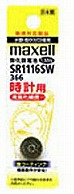 マクセル 【酸化銀電池】時計用（1.55V） SR1116SW-1BT-A   SR1116SW･1BT A ［1本 /酸化銀］ SR1116SW1BTA 1個（ご注文単位1個）【直送品】