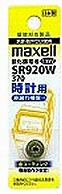 マクセル 【酸化銀電池】時計用（1.55V） SR920W-1BT-A   SR920W･1BT A ［1本 /酸化銀］ SR920W1BTA 1個（ご注文単位1個）【直送品】