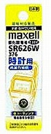 マクセル 【酸化銀電池】時計用（1.55V） SR626W-1BT-A   SR626W･1BT A ［1本 /酸化銀］ SR626W1BTA 1個（ご注文単位1個）【直送品】