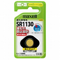 マクセル 酸化銀電池　SR1130 SR11301BS 1個（ご注文単位1個）【直送品】