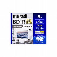 マクセル 録画用BD-R DL   BRV50WPG.5S ［5枚 /50GB /インクジェットプリンター対応］ BRV50WPG.5S 1個（ご注文単位1個）【直送品】