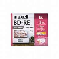 マクセル 録画用BD-RE   BEV25WPG.5S ［5枚 /25GB /インクジェットプリンター対応］ BEV25WPG.5S 1個（ご注文単位1個）【直送品】