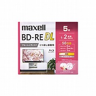 マクセル 録画用BD-RE DL   BEV50WPG.5S ［5枚 /50GB /インクジェットプリンター対応］ BEV50WPG.5S 1個（ご注文単位1個）【直送品】