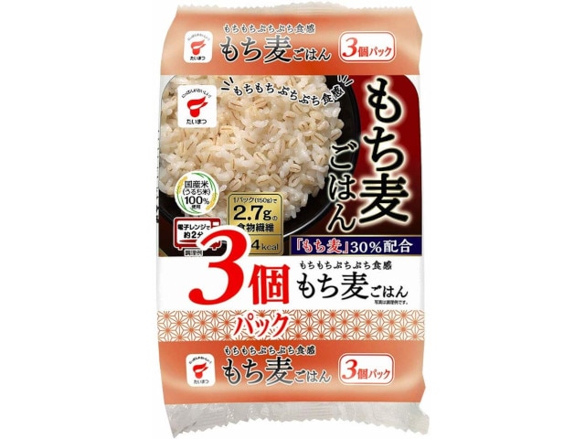 たいまつもち麦ごはん3個パック150g※軽（ご注文単位8個）【直送品】