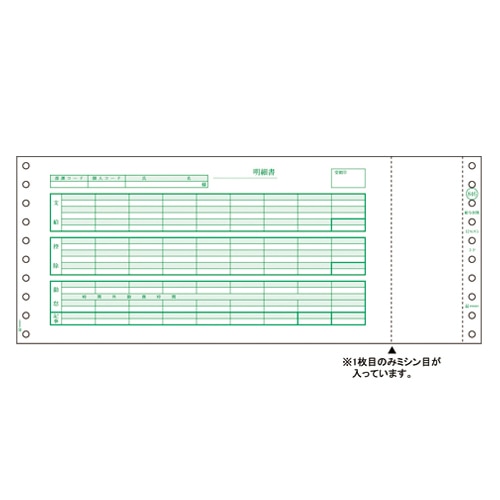 SB846 給与封筒 1箱 (ご注文単位1箱)【直送品】