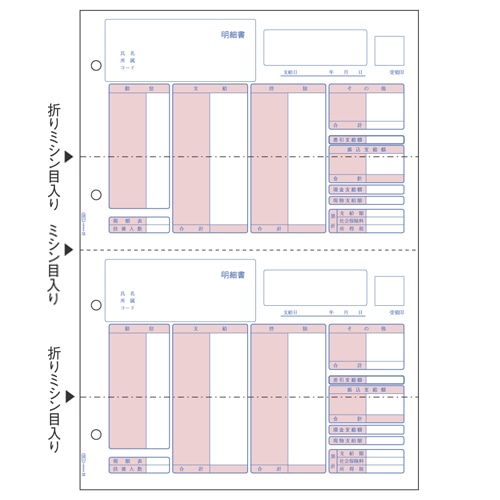 GB1150 給与明細書 1箱 (ご注文単位1箱)【直送品】