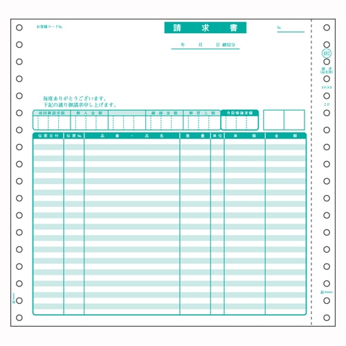 GB481 請求書　（品名別） 1箱 (ご注文単位1箱)【直送品】