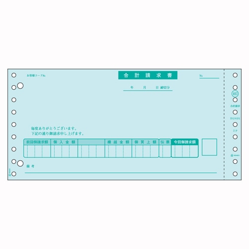 GB483 合計請求書 1箱 (ご注文単位1箱)【直送品】