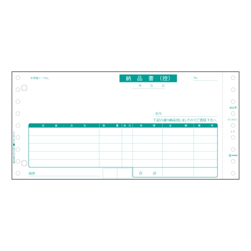 SB480 納品書 1箱 (ご注文単位1箱)【直送品】