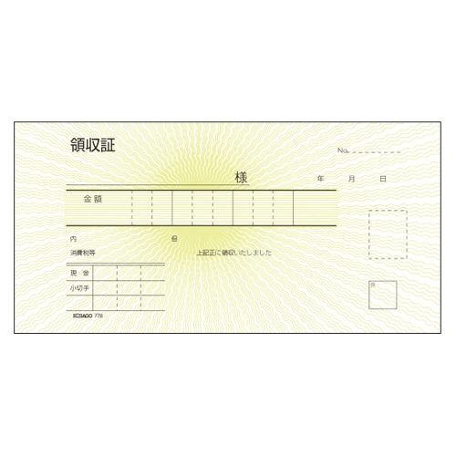 #779 領収証　HNC 1冊 (ご注文単位1冊)【直送品】