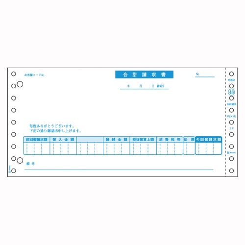 GB48 合計請求書（税抜） 1箱 (ご注文単位1箱)【直送品】