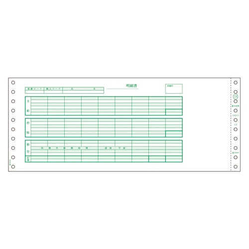 SB776 給与封筒 1箱 (ご注文単位1箱)【直送品】