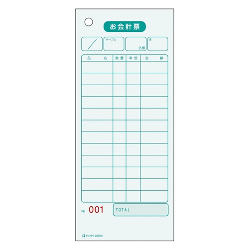 2035N お会計票・NO.入 1冊 (ご注文単位1冊)【直送品】