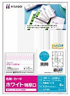 ヒサゴ カラーレーザプリンタ専用 名刺・カード 800枚 (A4サイズ 8面×100シート) ホワイト LP10N  ホワイト LP10N LP10N 1個（ご注文単位1個）【直送品】